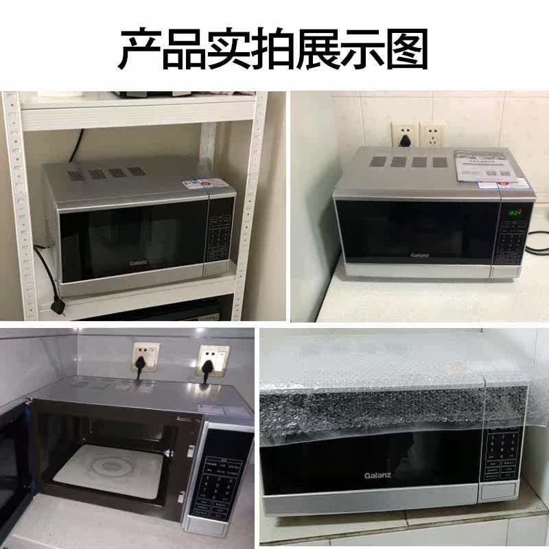 格兰仕家用小型全自动智能平板20l 格兰仕锦越微波炉