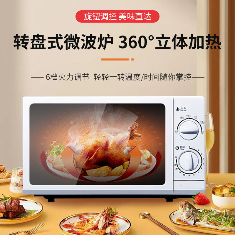 galanz家用小型迷你多功能微波炉 格兰仕锦越微波炉