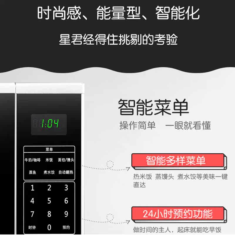 格兰仕家用小型全自动智能平板20l 格兰仕锦越微波炉