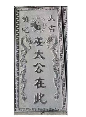 泰山石敢当天然原石雕刻可定制