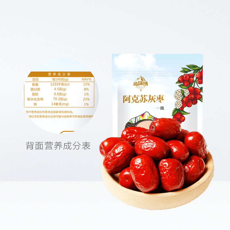  边疆情枣类制品