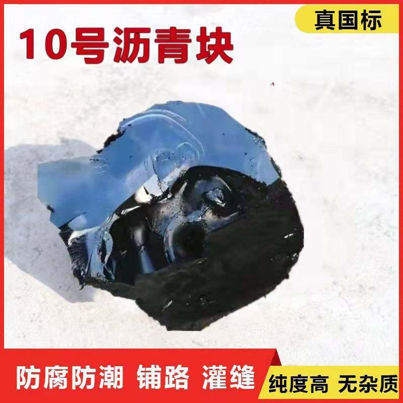 沥青块固体防水油膏柏油沥青灌缝胶屋顶补漏材料胶沥青路面修补料,淘宝优惠券,粉丝福利购,淘宝优惠卷