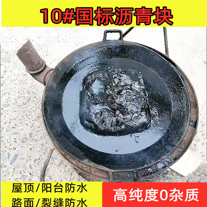 沥青块固体防水油膏柏油沥青灌缝胶屋顶补漏材料胶沥青路面修补料,淘宝优惠券,粉丝福利购,淘宝优惠卷