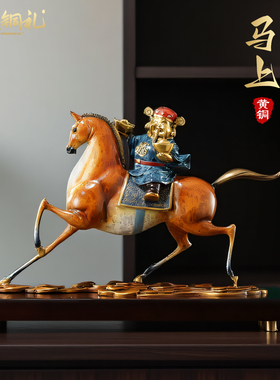马上有钱铜马摆件招财开业贺礼