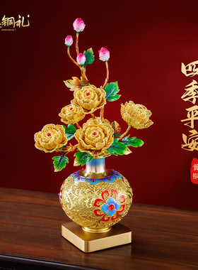 花丝花开富贵铜摆件乔迁新居礼物