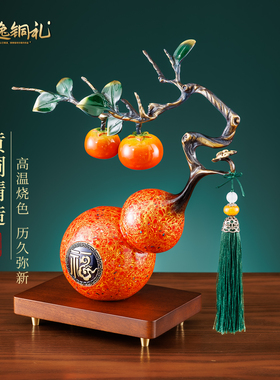 柿柿如意铜葫芦摆件乔迁新居礼物