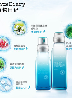 水乳液护肤品套装补水化妆品