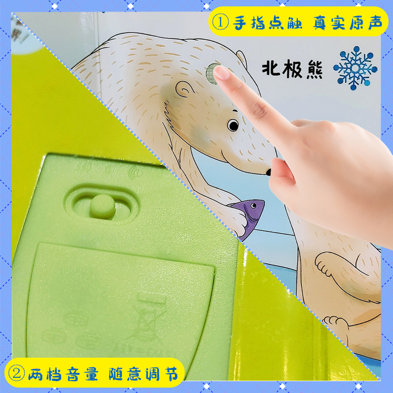 听听是什么声音宝宝触摸发声书会发音的有声绘听0-1-2到两岁半3儿童点读认知英语读物婴儿学说话原声早教书本启蒙益智奇妙幼儿书籍