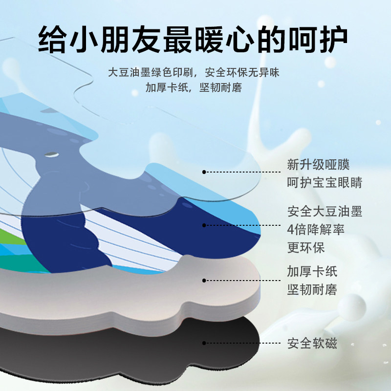 进阶益智磁性幼儿早教4宝宝3拼图 玠泽母婴拼图/拼板
