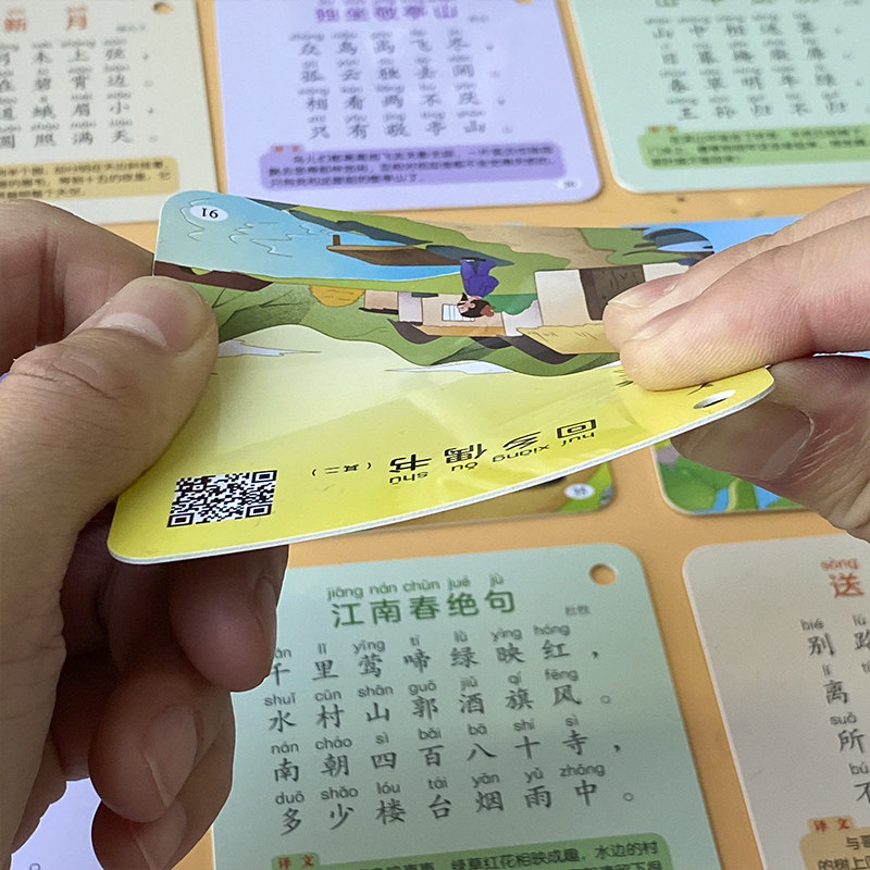 唐诗早教宝宝启蒙英语单词认知卡片 玠泽母婴玩具挂图/认知卡