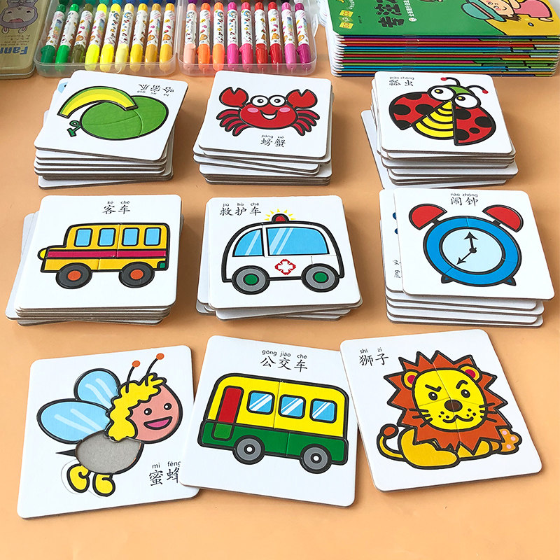 男孩益智早教1-2-3-4岁6幼儿拼图 玠泽母婴拼图/拼板