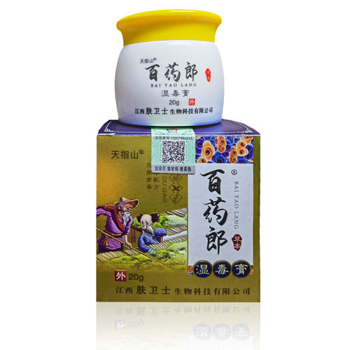 正品百药郎湿毒膏外用止痒膏 - 图3