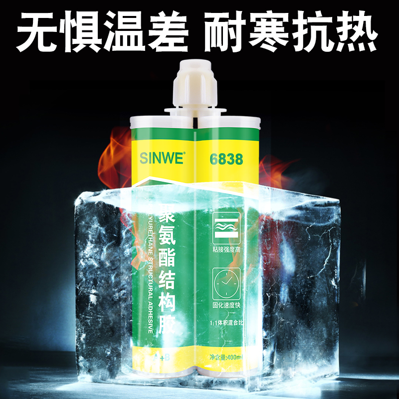 双组份聚氨酯结构胶新能源汽车动力锂电池专用双组分PU树脂胶粘剂强力万能胶水塑料金属防水密封胶粘合剂ab胶