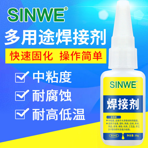 抖音快手环保三秒济公胶水哥多功能油性万能胶强力粘得牢胶水源泉胶王快干胶软胶3秒瞬间焊接胶手工中华神胶 - 图3