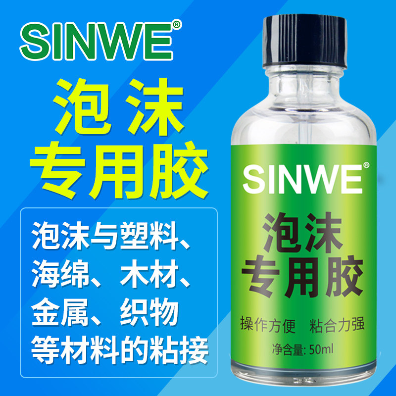 kt板橡塑保温棉eva隔音棉粘海绵吸音雪弗板epe珍珠棉盒eps泡沫箱tpe贴广告喷绘布材料快干强力专用胶水自喷胶,淘宝优惠券,粉丝福利购,淘宝优惠卷