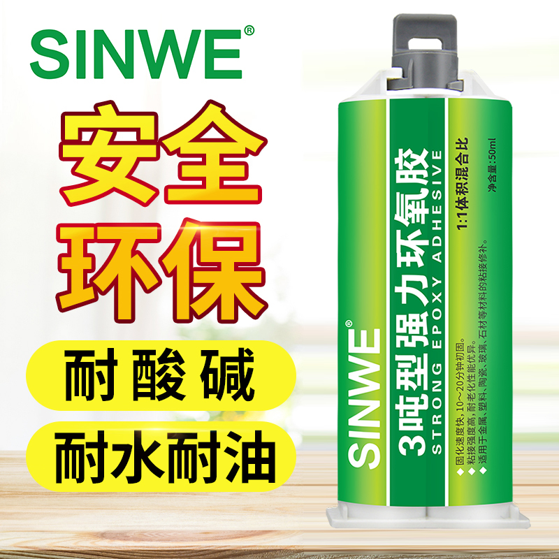 粘陶瓷专用胶水粘瓷器花盆洗脸盆紫砂壶蜜蜡杯子玉镯子手镯断裂修复修补剂无痕的食品级耐高温防水万能强力胶-图2