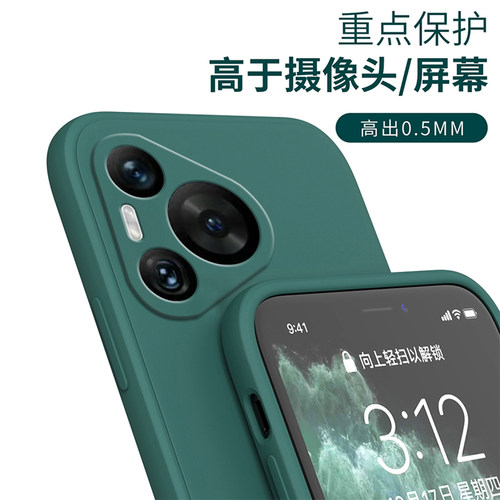适用华为pura80手机壳puar80pro+保护套ultra液态硅胶直边全包软壳磨砂防摔外壳LMR-AL10情侣男女款pr0钢化膜 - 图1