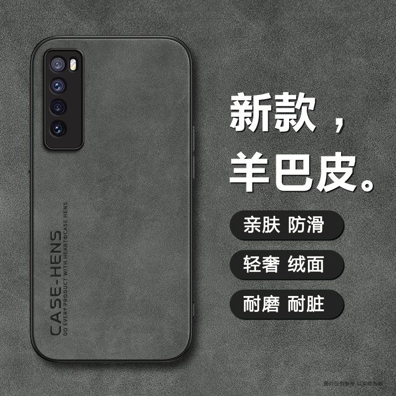 CVY适用华为nova11pro手机壳nove10小羊皮nova9保护套novo8新款6se高级note7全包素皮五por外壳男女磨砂文字 - 图0