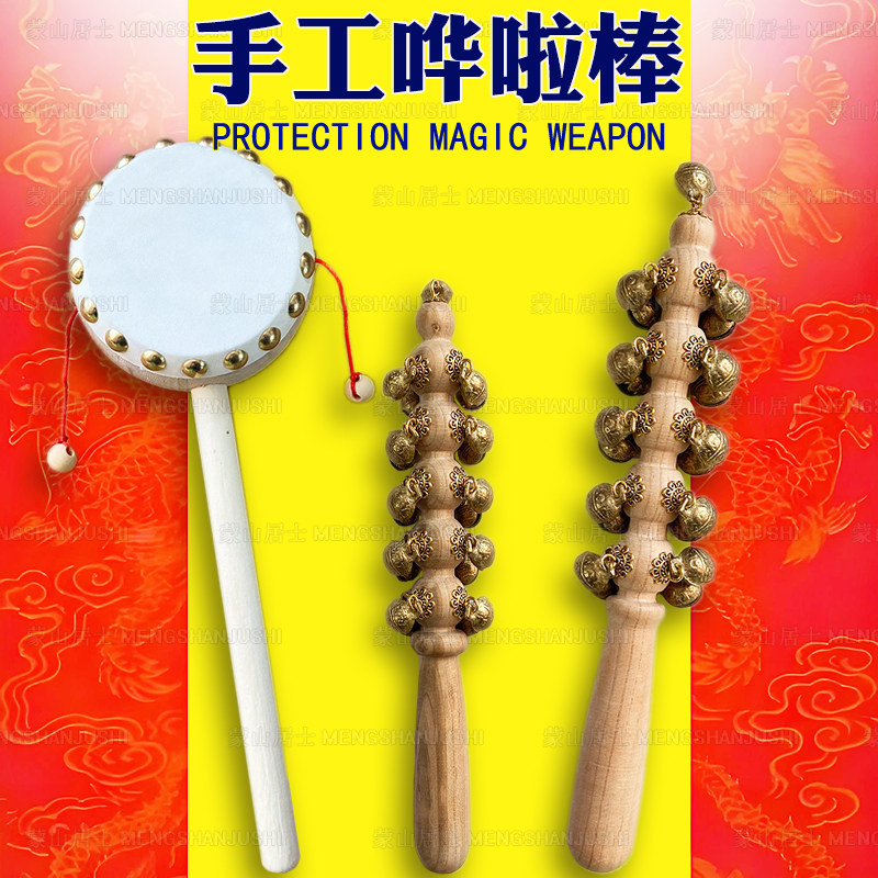 非遗手工黄铜哗啦棒摇铃铛桃木和老式羊皮拨浪鼓新生婴儿童可啃咬,淘宝优惠券,粉丝福利购,淘宝优惠卷