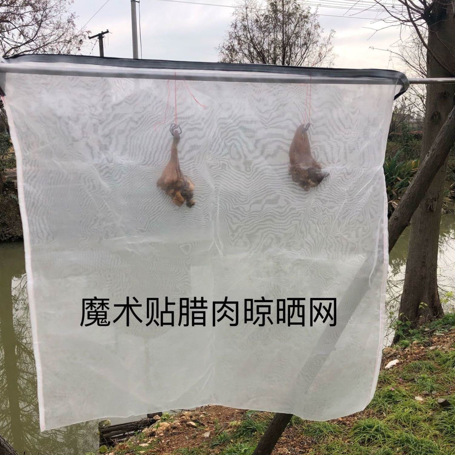 防苍蝇晒肉网香肠火腿晒鱼牛干巴鸡鸭鱼防虫袋子晒腊肉晾晒网罩袋