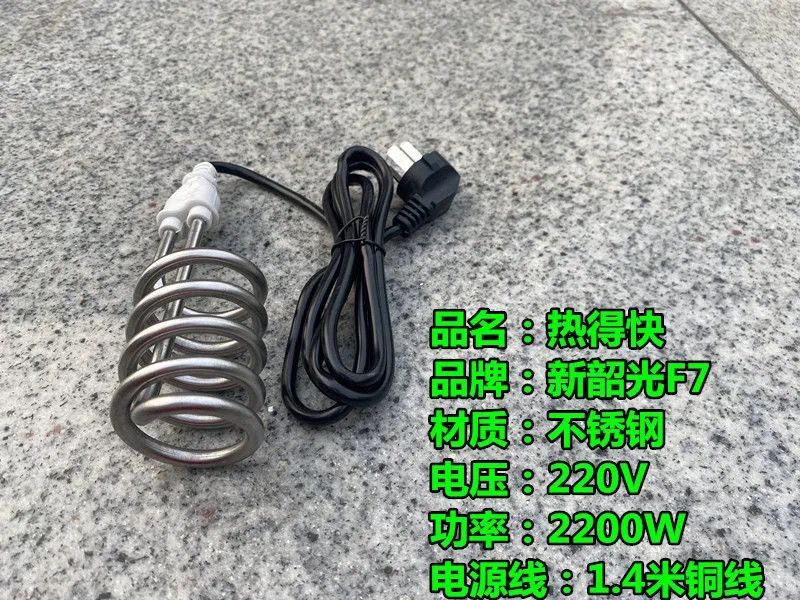 新韶光不锈钢热得快烧水洗澡大功率2200W热水器安全宿舍学生A7F7 - 图1