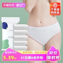 40 dress disposable underpants female pure cotton sterile travel on business trip-free shorts pregnant woman Maternity sitting for a child for a large size