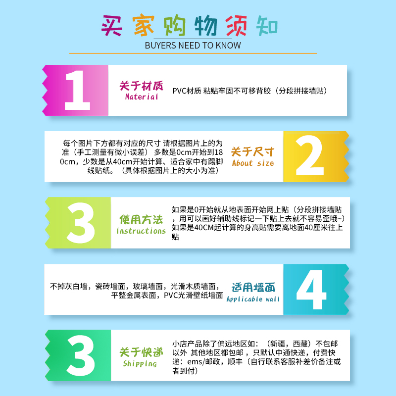 儿童房测量宝宝墙上量身高尺卡通身高贴纸墙贴自粘不伤墙墙纸帖画 - 图3