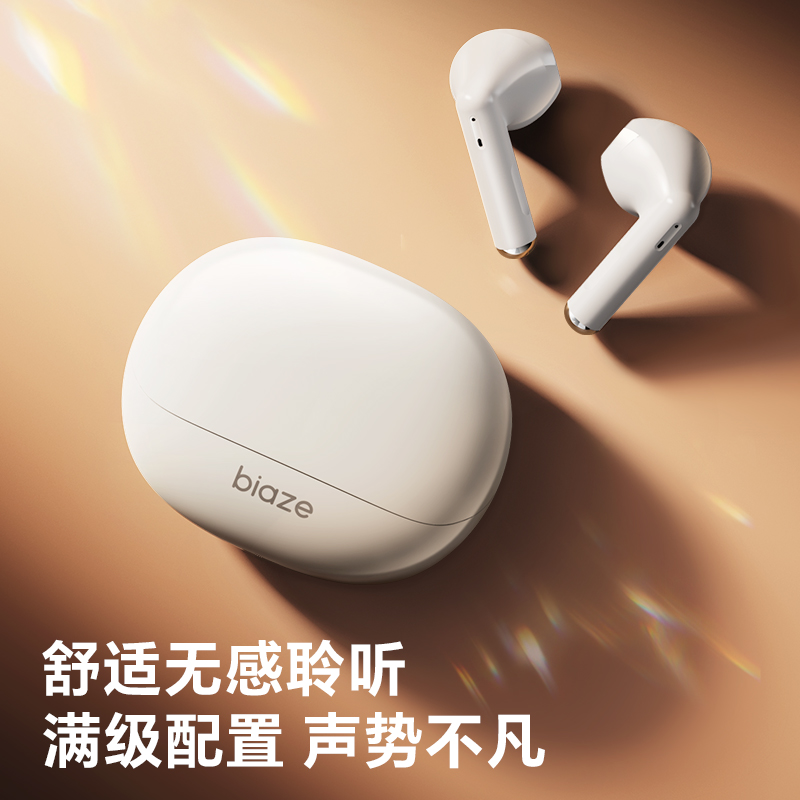毕亚兹蓝牙耳机新款半入耳式真无线运动超长续航适用苹果华为手机