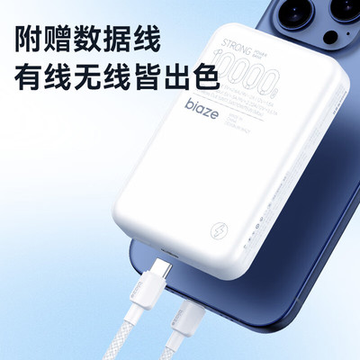 毕亚兹磁吸无线充电宝MagSafe快
