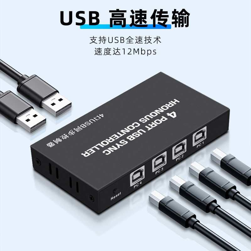 毕亚兹USB同步器4口kvm物理多开控制键鼠键盘鼠标usb四口共享分屏穿屏切换器多台手机电脑适用搬砖dnf游戏