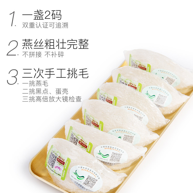余仁生正品马来西亚原装进口燕窝 余仁生海外燕窝
