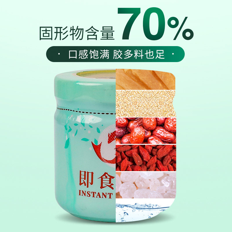 余仁生藜麦即食正品深海鱼胶花胶 余仁生海外花胶/鱼胶