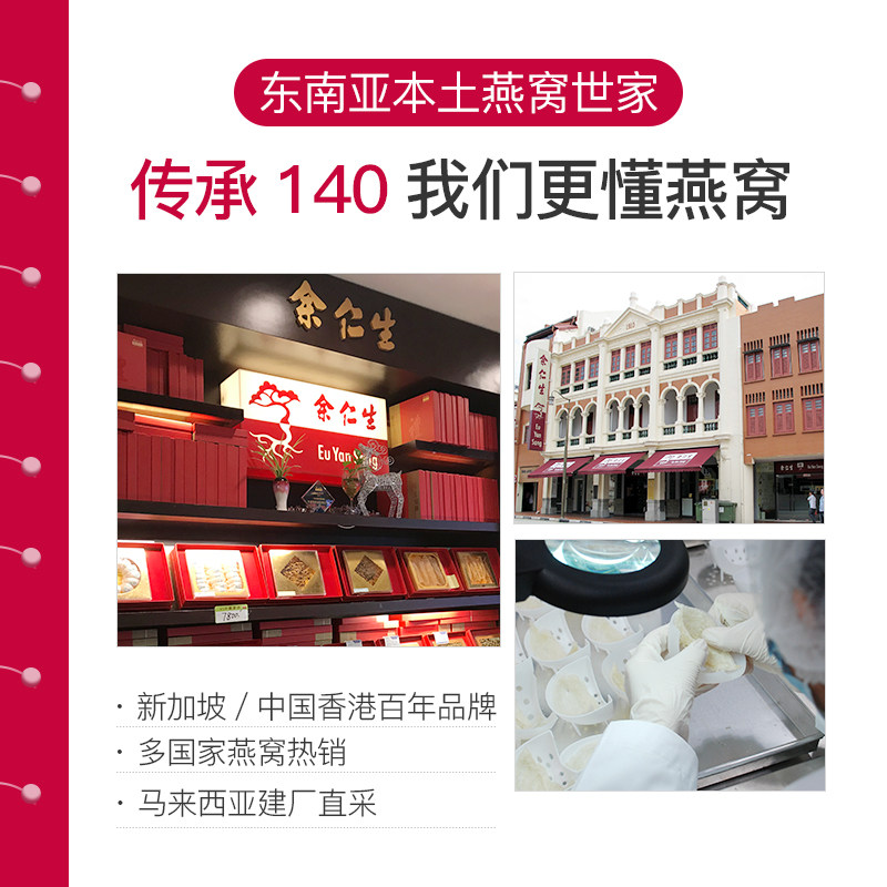 余仁生马来西亚溯源码浓缩正品燕窝 余仁生海外即食燕窝