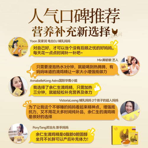 余仁生台湾滴鸡精孕妇孕期产后月子鸡精补品术后恢复营养品保健品 - 图3