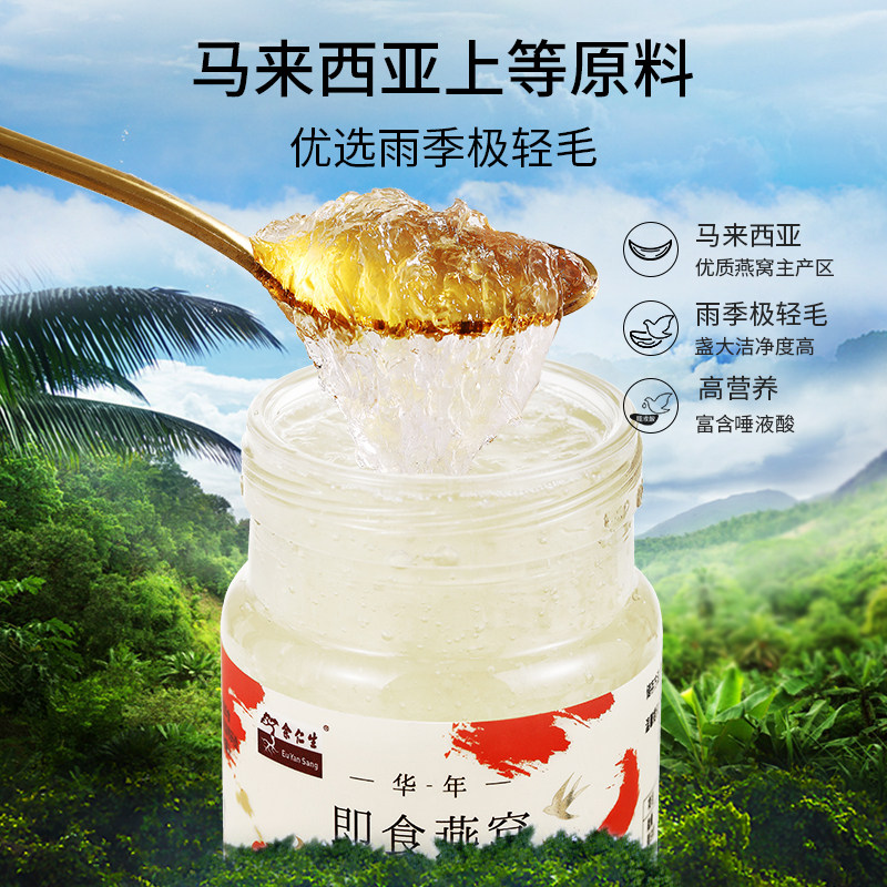 【品质联盟】余仁生马来西亚即食燕窝 余仁生海外即食燕窝