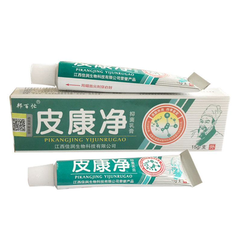 邦百忙皮康净正品抑菌乳膏江西佳润生物成人皮肤外用乳膏包邮_虎窝淘