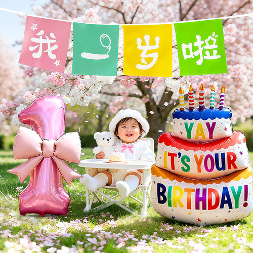 我一岁啦横幅气球女孩宝宝拉旗周岁生日布置场景装饰男孩拍照道具 - 图1