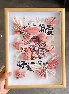 小红书100元人民币相框有钱花diy材料包生日礼物送男女友闺蜜摆件
