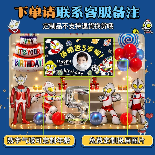 Ultra, Ультрамен Тига, атмосферный детский воздушный шар для мальчиков, подарок на день рождения, 5 лет