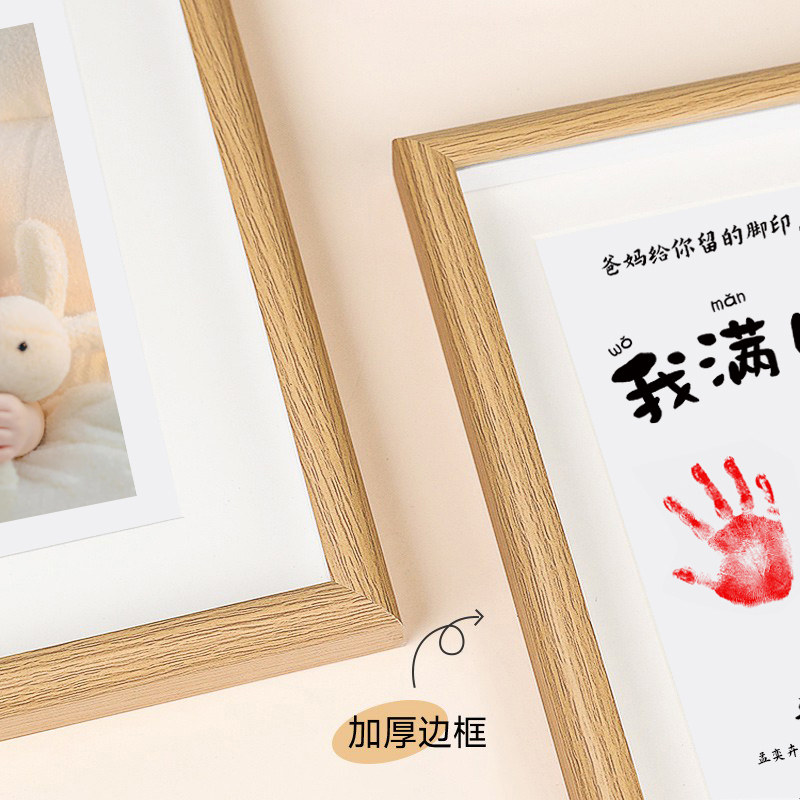 龙宝宝满月手足印纪念仪式感婴儿品相框脐带百天脚印兔周岁胎毛