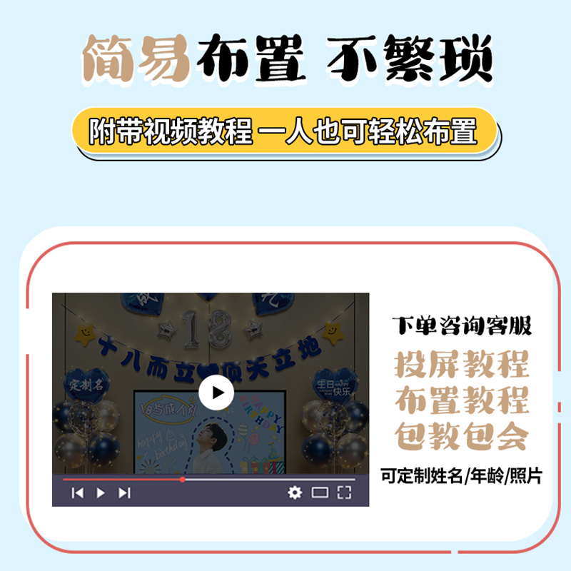 18岁生日场景布置装饰男生十八成人礼物仪式快乐高级实用氛围气球
