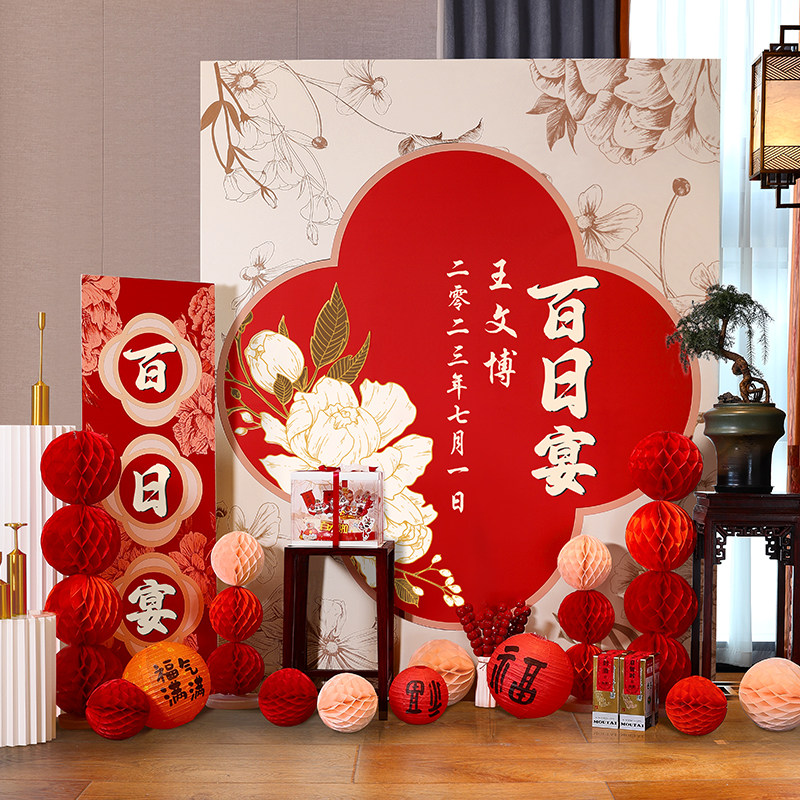 新中式宝宝满月百天百日宴场景布置装饰男女孩网红kt板背景墙定制