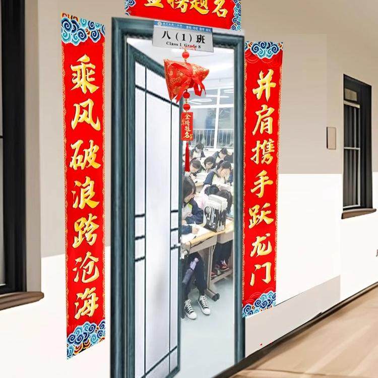 高考冲刺加油励志金榜题名对联中考氛围班级教室布置装饰挂件励志,淘宝优惠券,粉丝福利购,淘宝优惠卷
