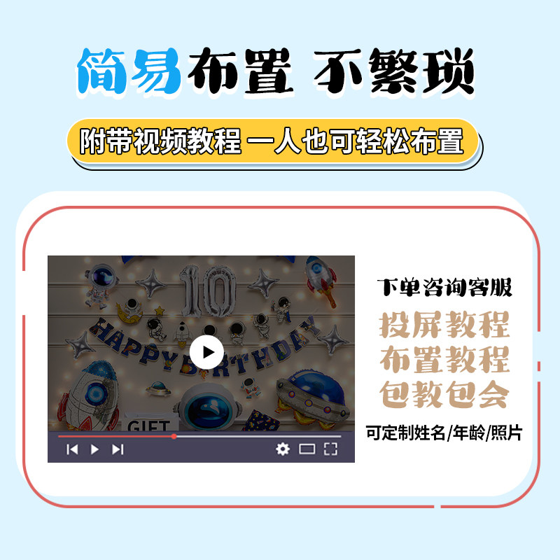 男孩儿童宝宝10周岁生日快乐网红背景墙气球场景布置派对装饰用品