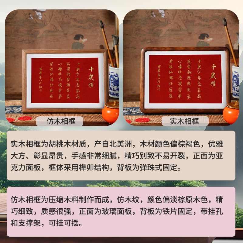 十岁礼藏头诗成长礼纪念品定制生日布置10周岁快乐男孩女孩仪式感