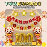 Детский воздушный шар для мальчиков и девочек, 100 дней