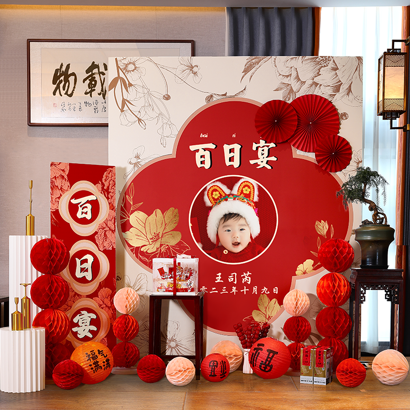 新中式宝宝满月百天百日宴场景布置装饰男女孩网红kt板背景墙定制