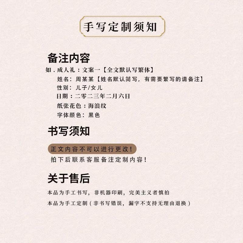 手写成人礼礼物18岁男生女生仪式感十八生日空白书法卷轴女孩成年