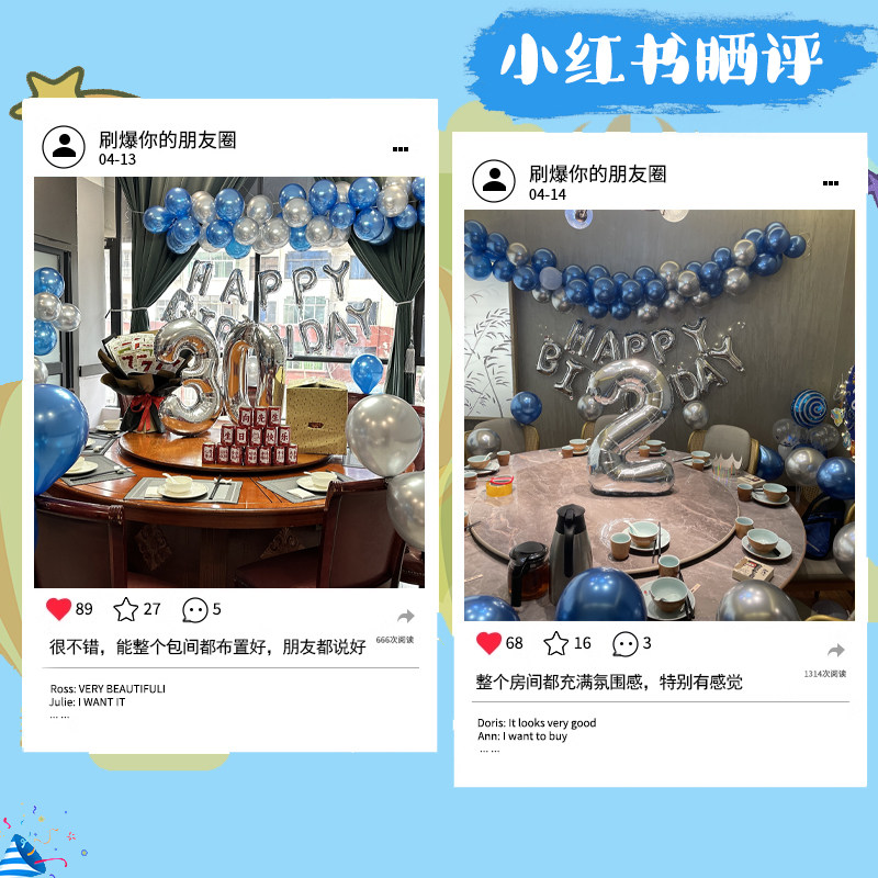 十岁生日布置装饰场景男孩童气球酒饭店包厢间10快乐派对仪式感12
