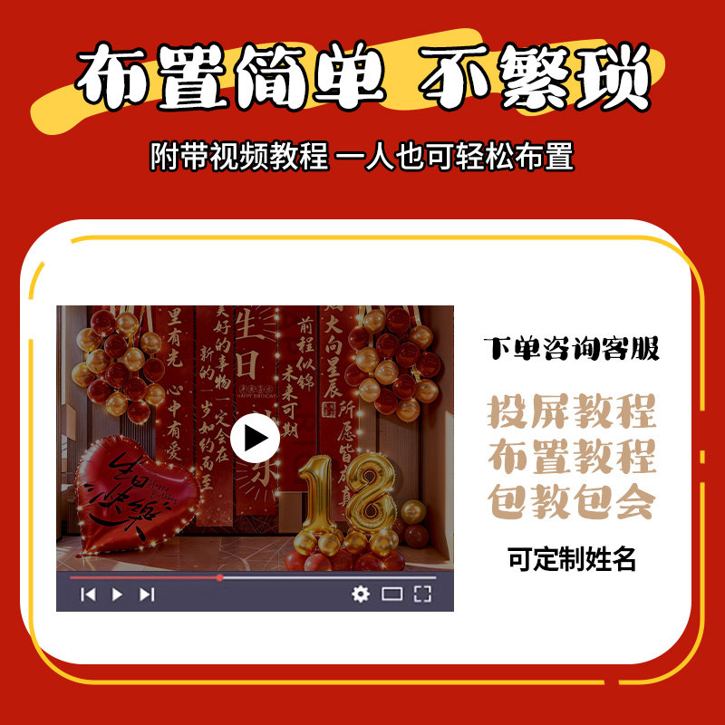 生日布置场景装饰18岁男孩挂布女孩派对横幅条幅背景布室内成人礼,淘宝优惠券,粉丝福利购,淘宝优惠卷